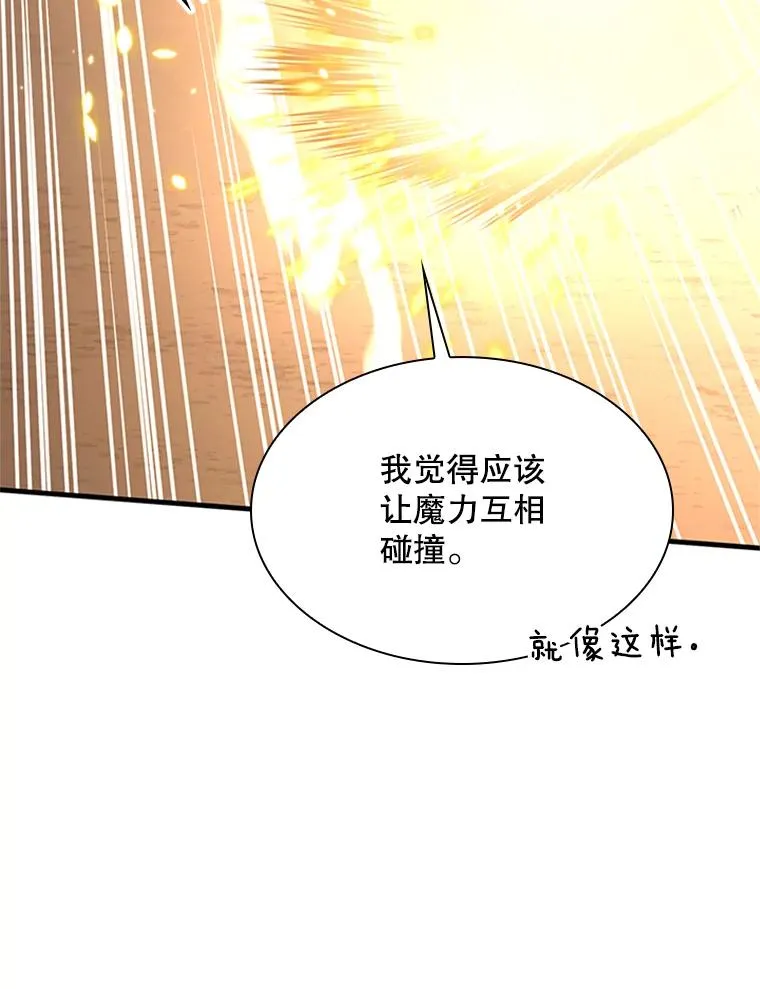 194.第194话 第23页