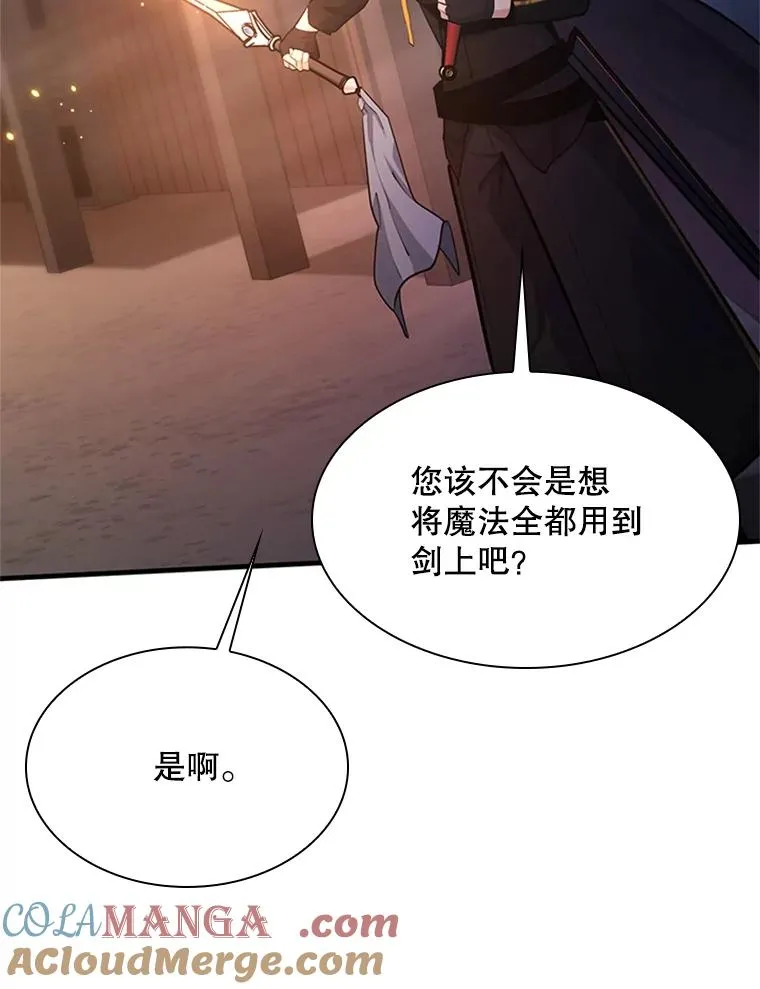 194.第194话 第25页