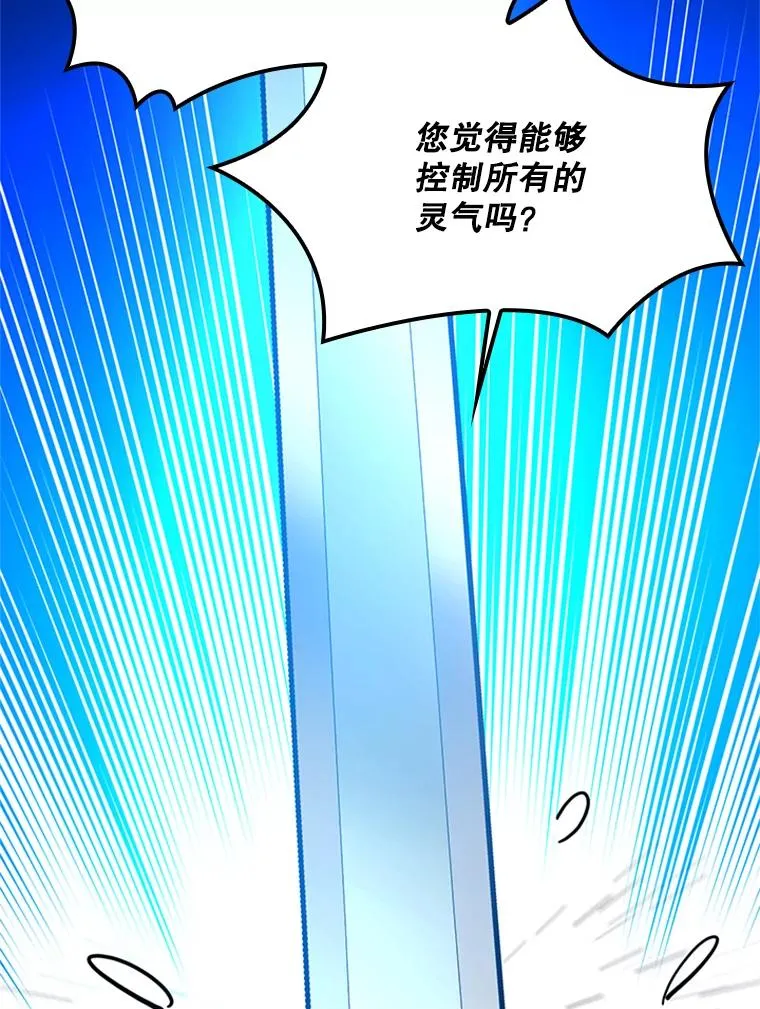 194.第194话 第36页