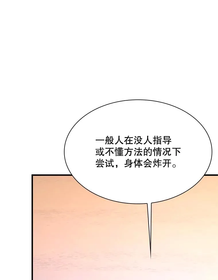 194.第194话 第43页