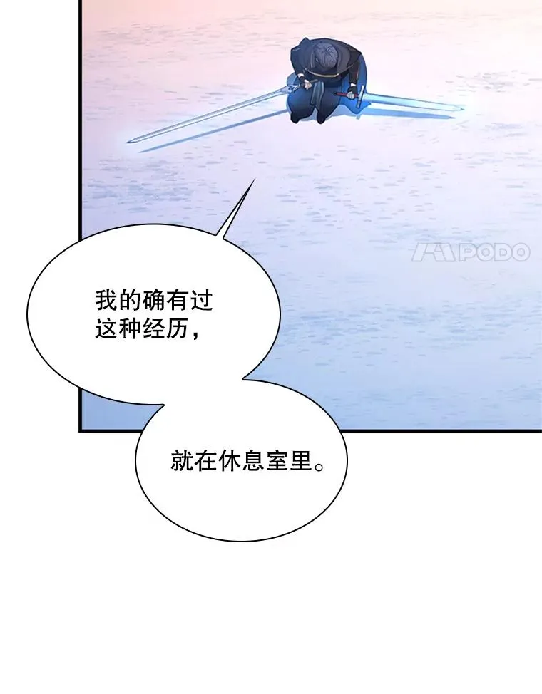 194.第194话 第44页
