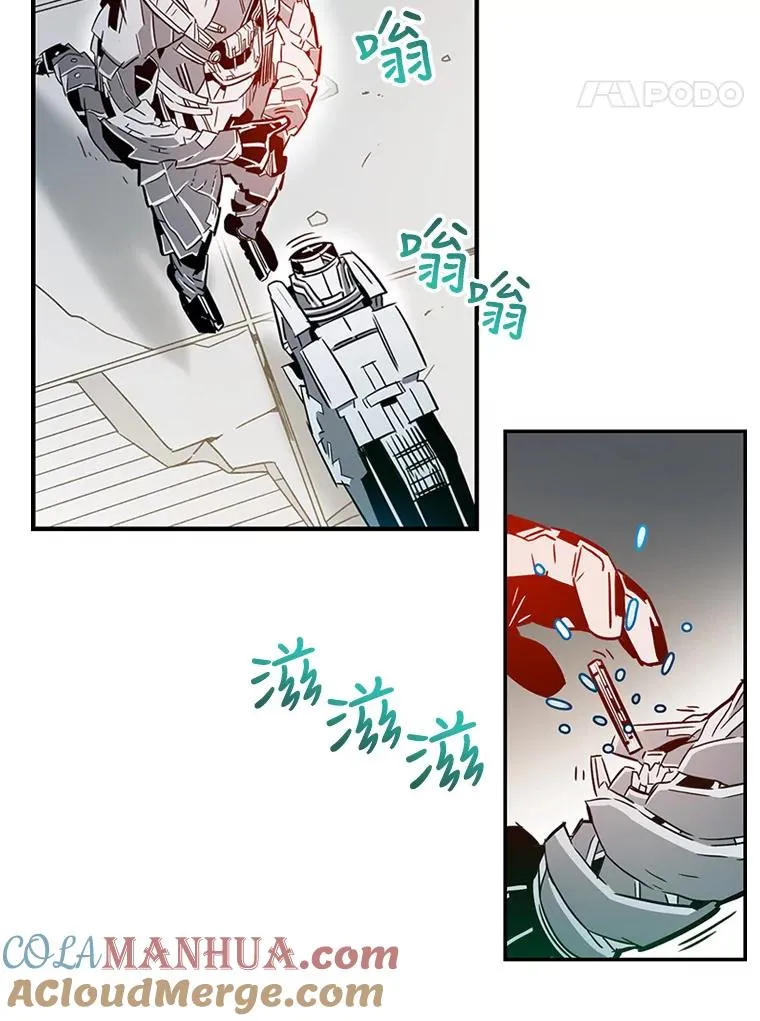 26.三人合计救人 第25页