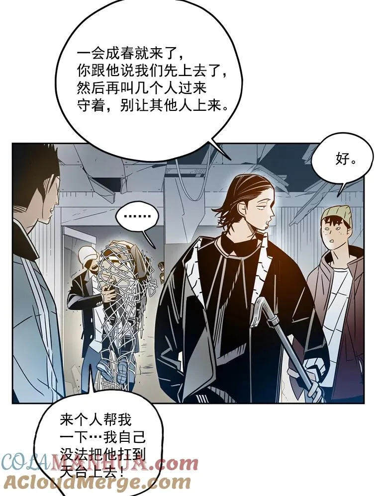26.三人合计救人 第37页