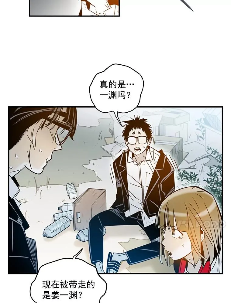 26.三人合计救人 第41页