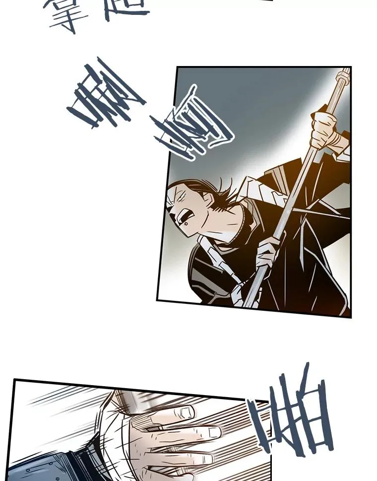 26.三人合计救人 第69页