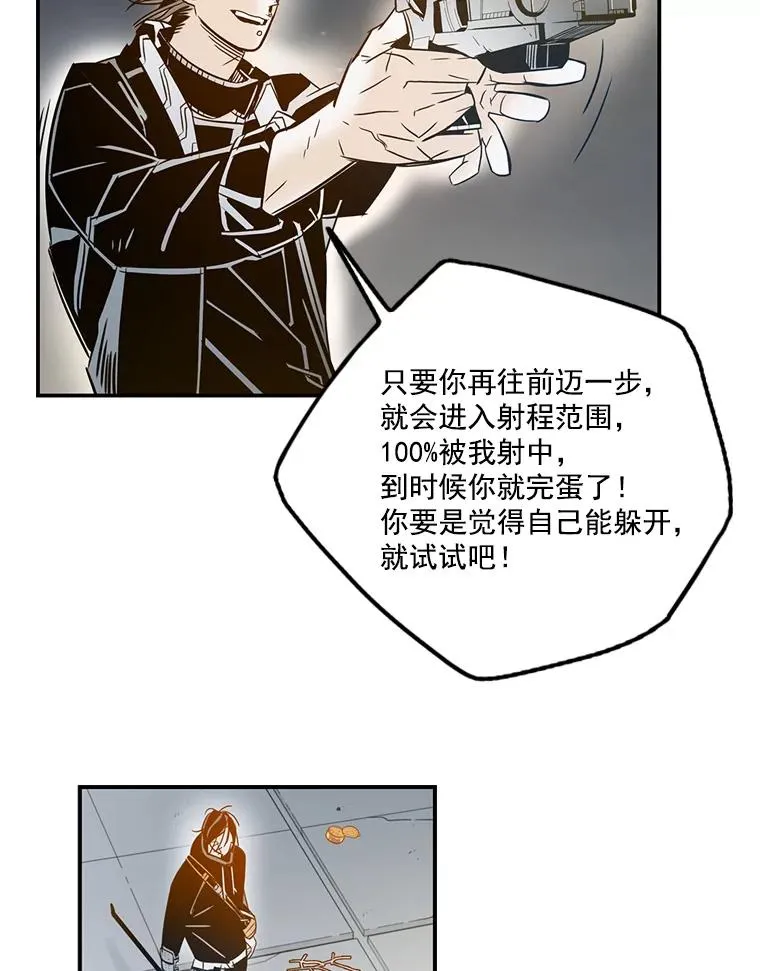 26.三人合计救人 第74页