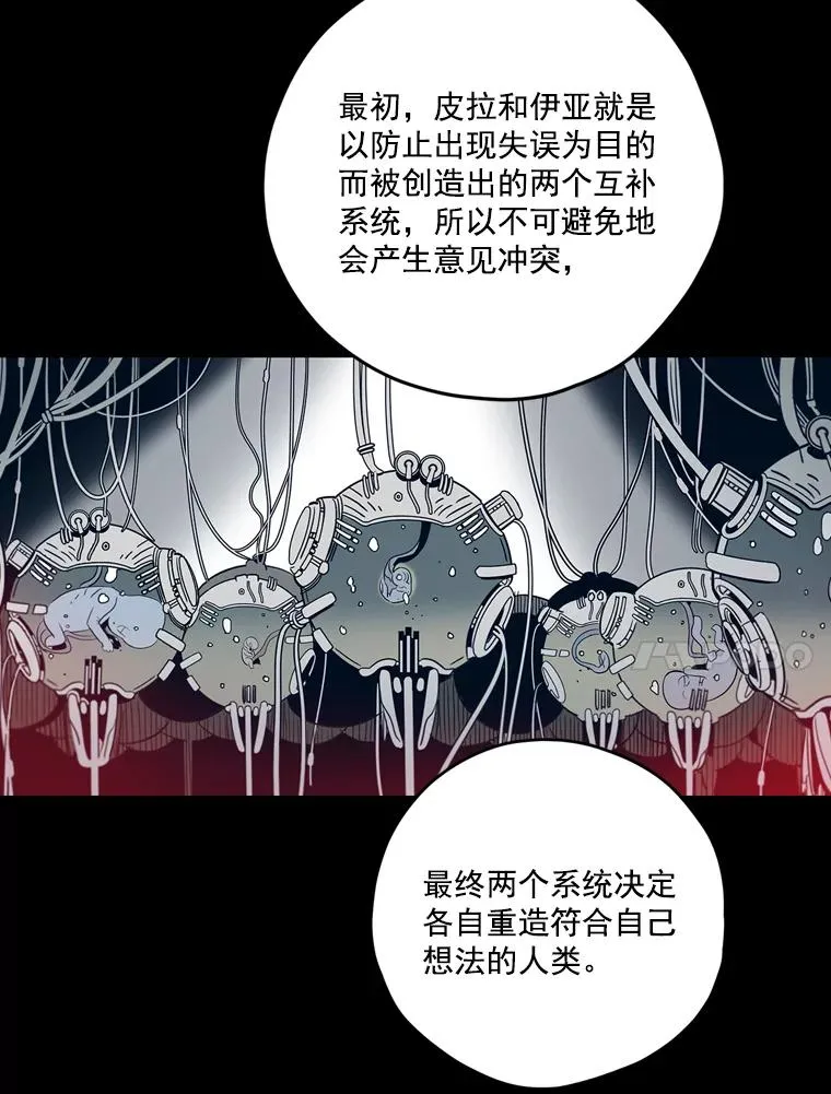 48.外星人的真实身份 第14页