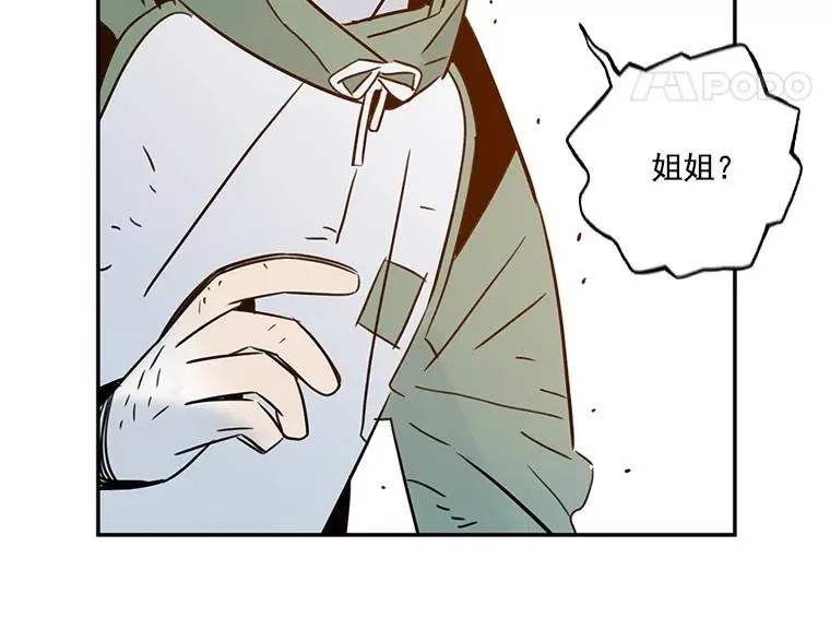 49.姐姐怎么是你？ 第87页