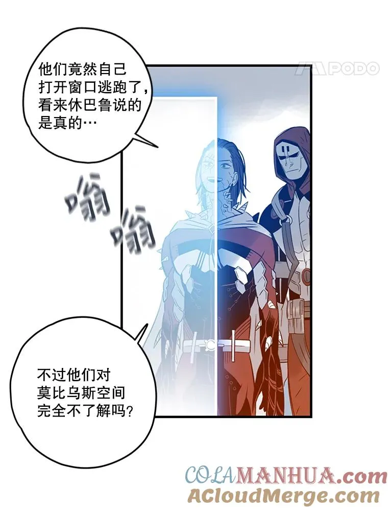 61.未来的金善 第79页