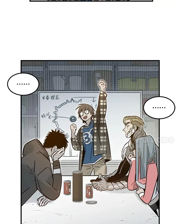 67.独自入侵 第24页