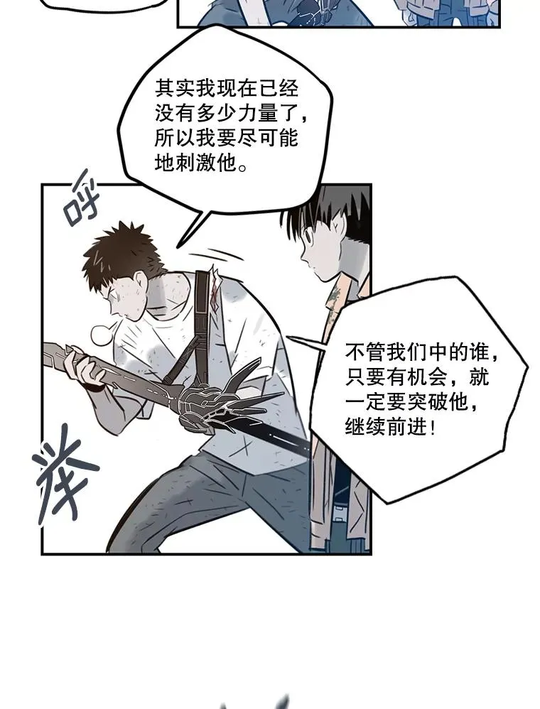 80.姜一渊的挑衅 第32页