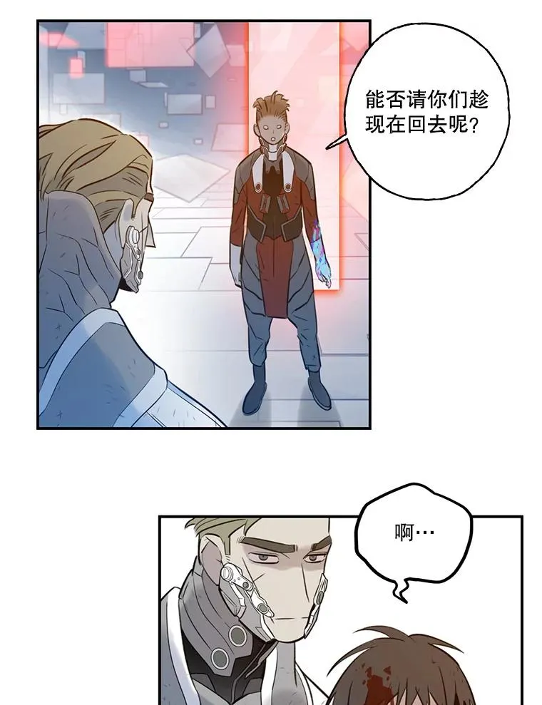 90.真正的埃特莫 第23页