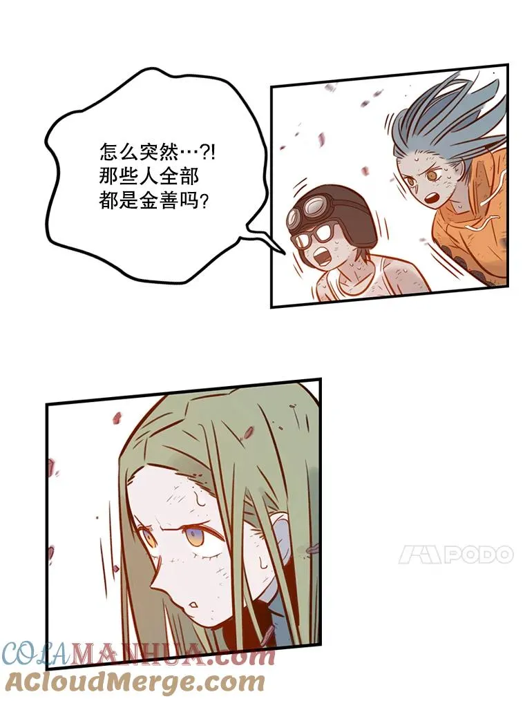 99.坠落 第79页