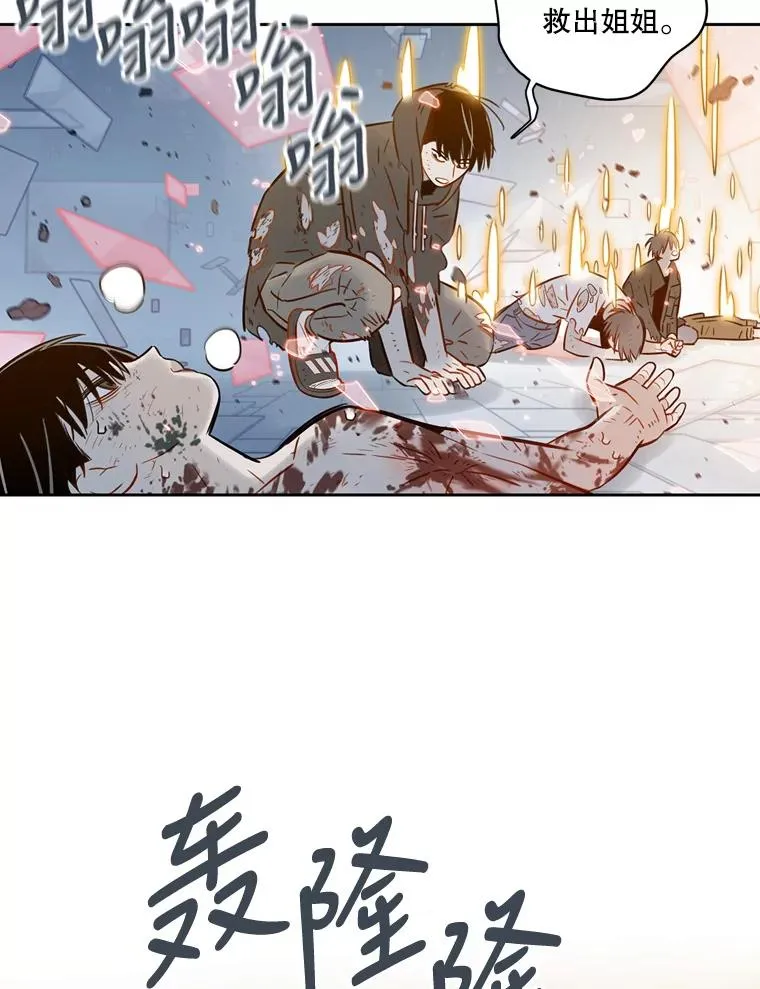 100.去未来（本季完） 第19页