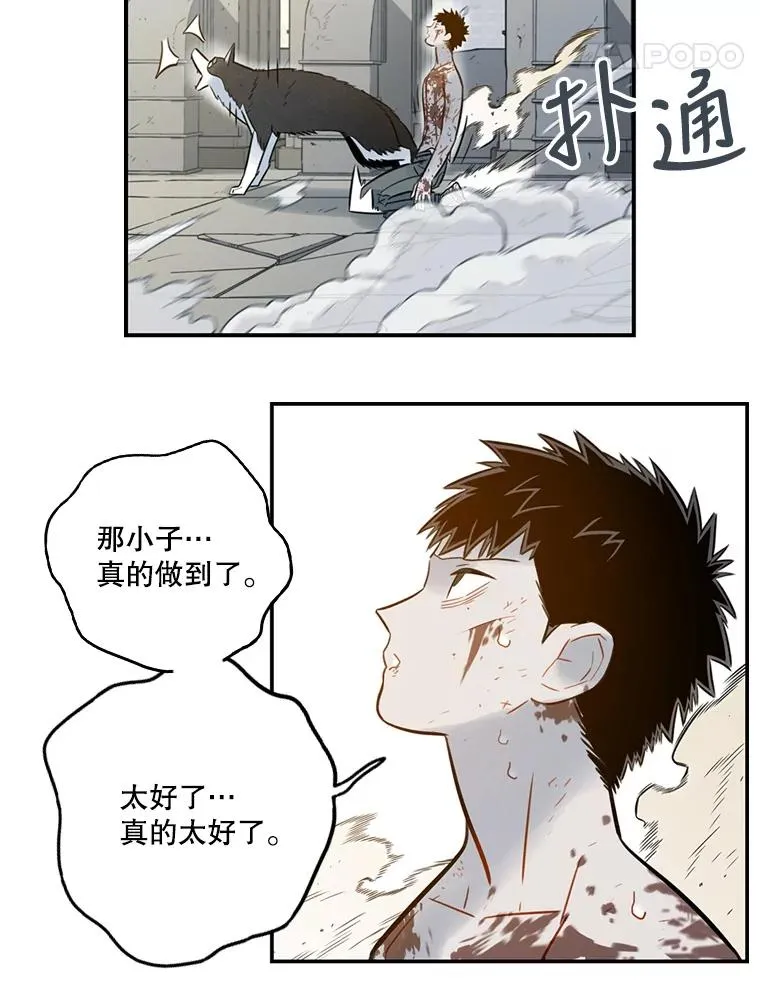 100.去未来（本季完） 第22页