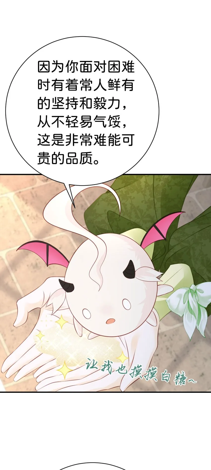第12话 塑料姐妹修罗场 第24页
