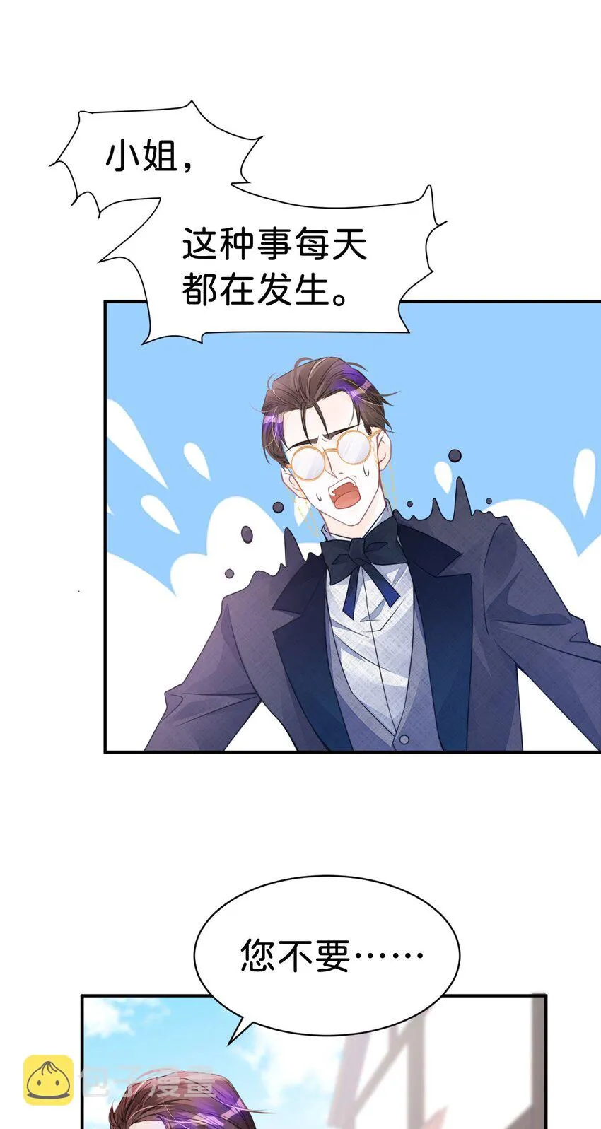 第10话 没必要把她卷进来 第31页