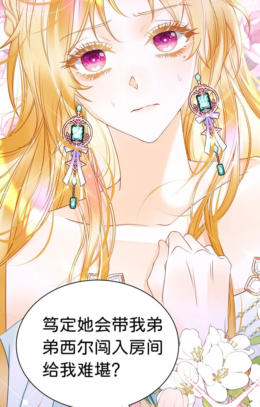 第6话 高智商的反派好难糊弄！ 第50页