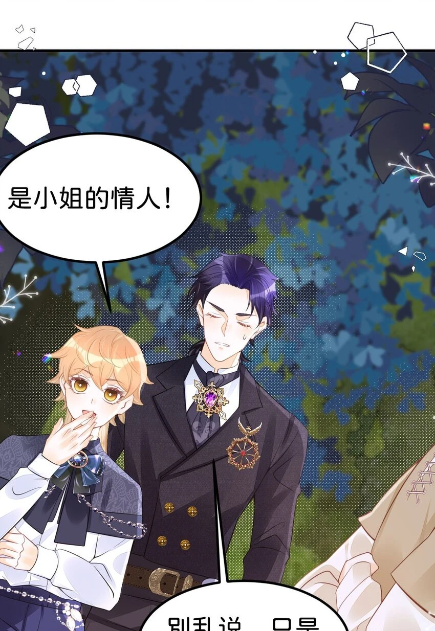 第47话 我永远不会放弃你 第28页