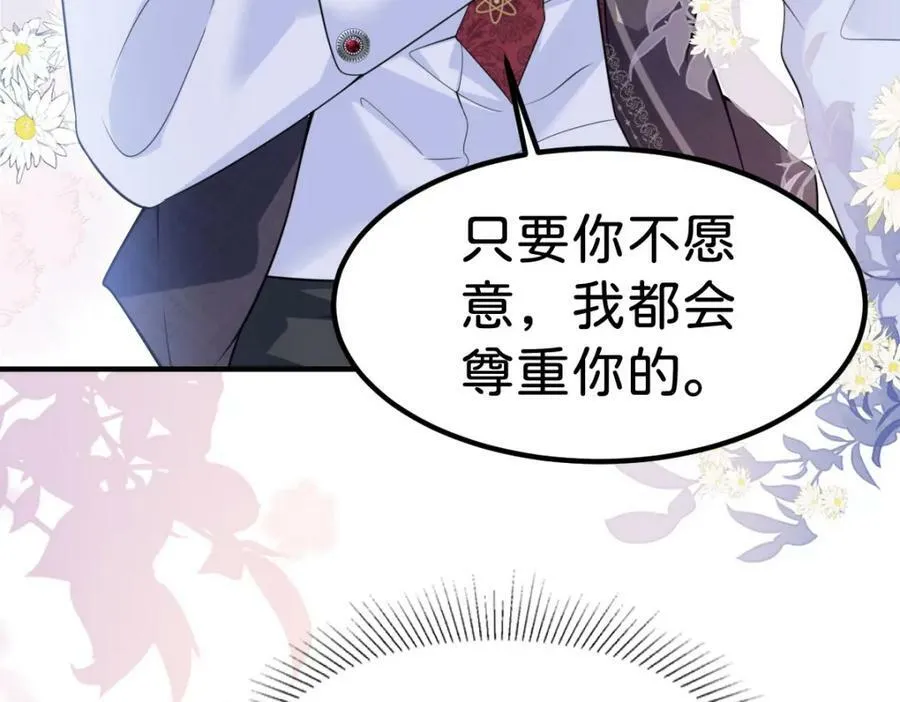 第63话 我会尊重你的 第30页