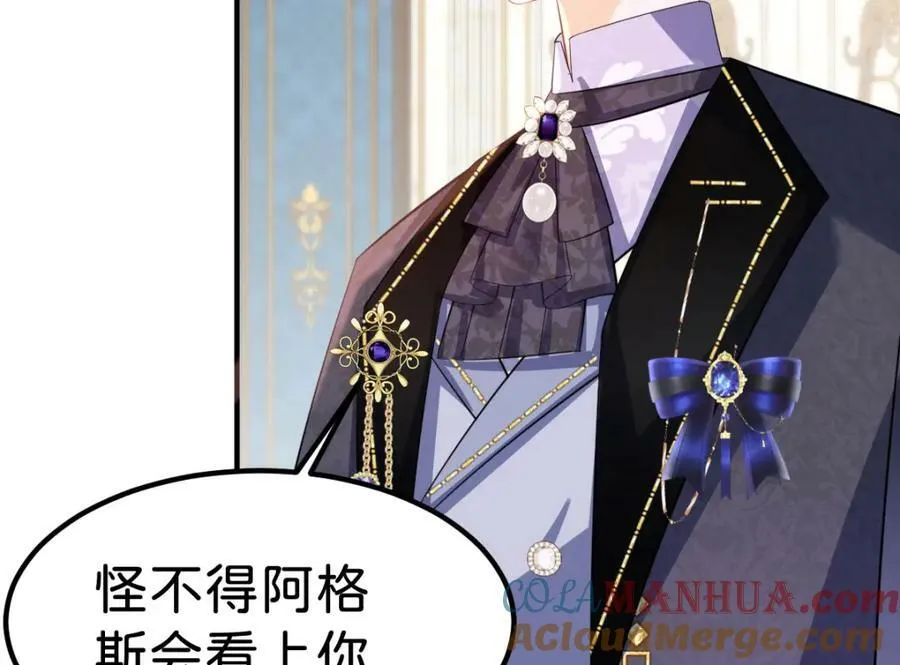 第63话 我会尊重你的 第93页