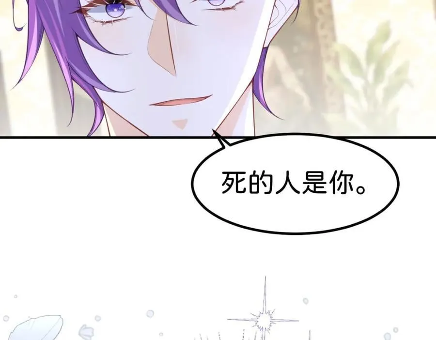 第72话 你错过了一个瑰宝 第94页