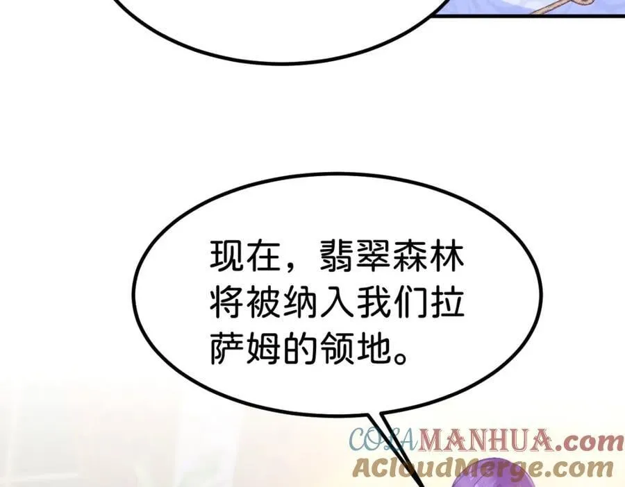 第73话 即刻进宫！ 第34页