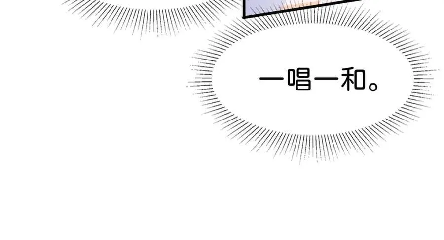 第73话 即刻进宫！ 第72页