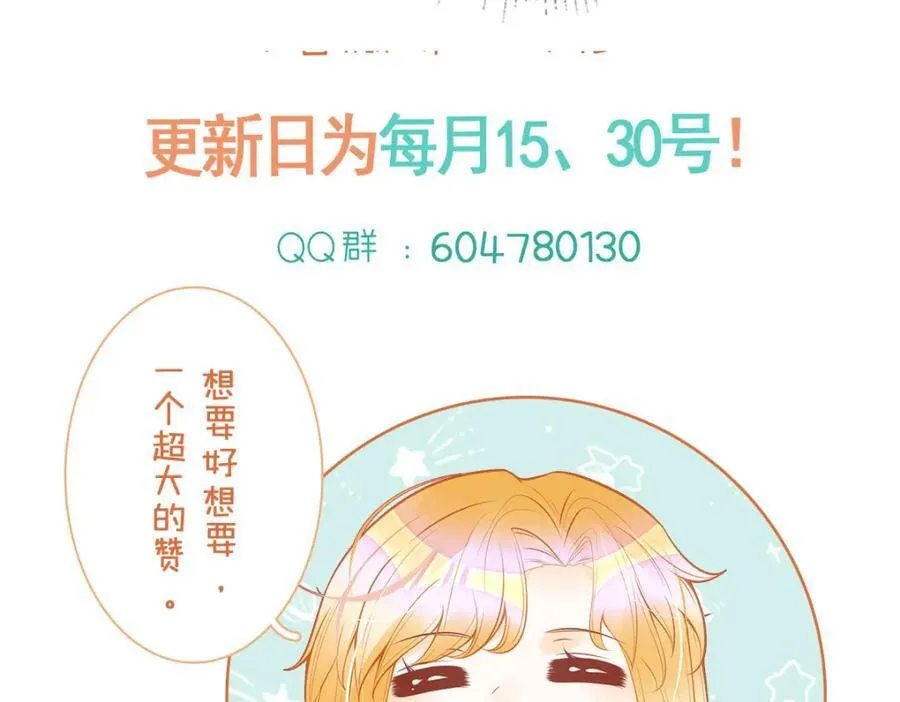 第73话 即刻进宫！ 第92页