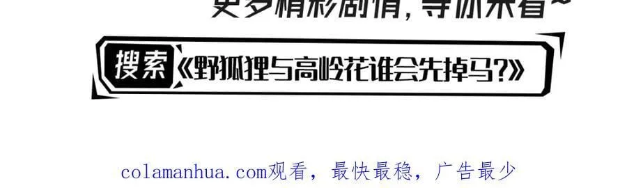 第73话 即刻进宫！ 第96页