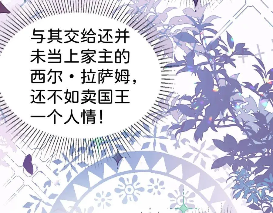 第74话 家主之位出现变故？！ 第48页