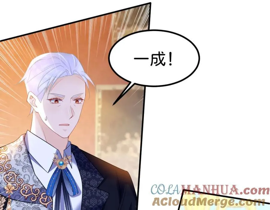 第74话 家主之位出现变故？！ 第89页
