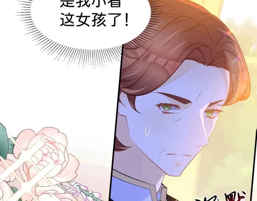 第74话 家主之位出现变故？！ 第106页
