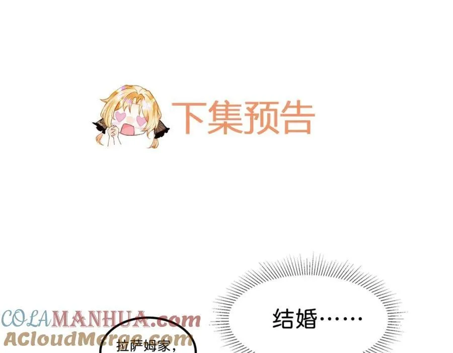 第74话 家主之位出现变故？！ 第125页