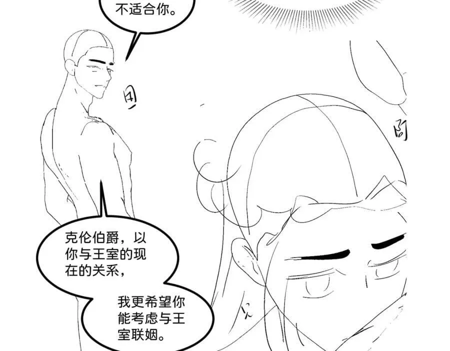 第74话 家主之位出现变故？！ 第126页