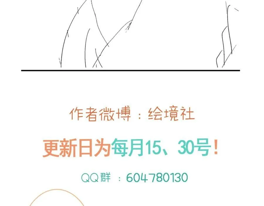 第74话 家主之位出现变故？！ 第128页