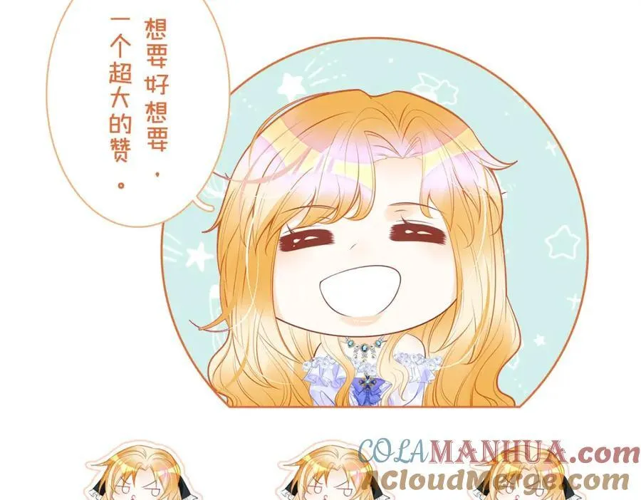 第74话 家主之位出现变故？！ 第129页
