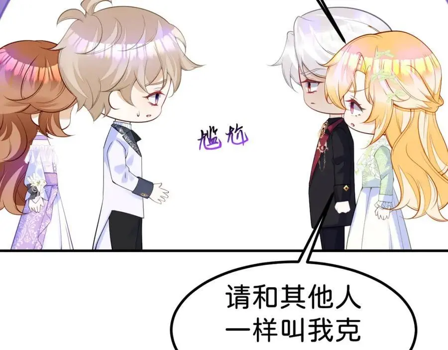 第76话 她有我就够了 第11页