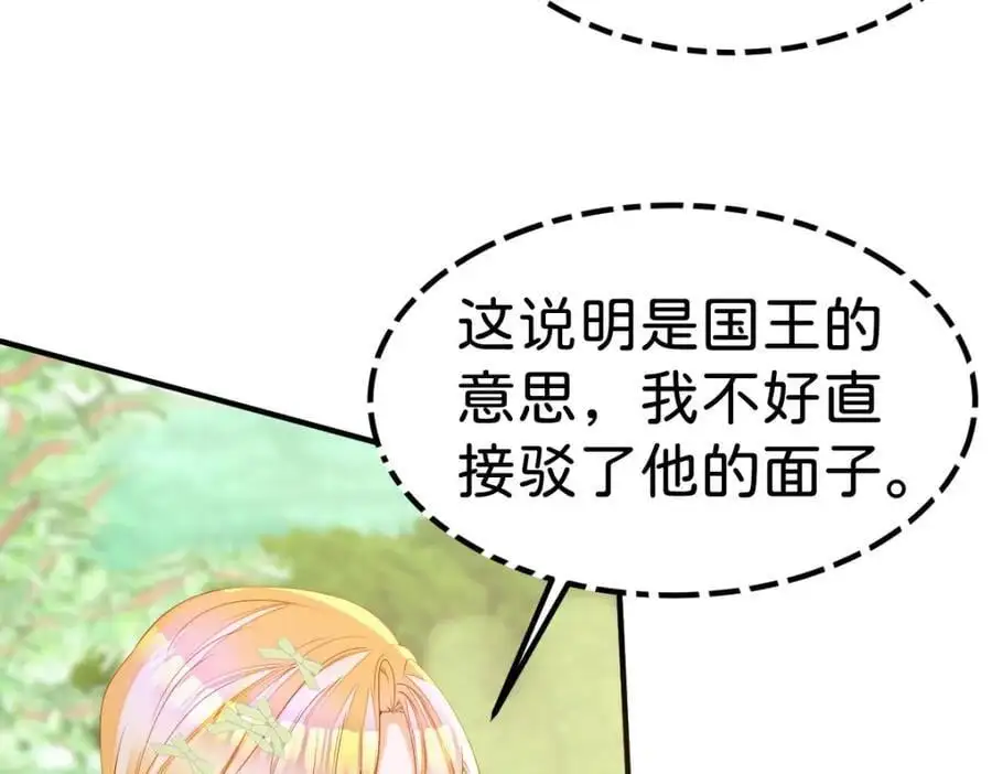 第76话 她有我就够了 第43页