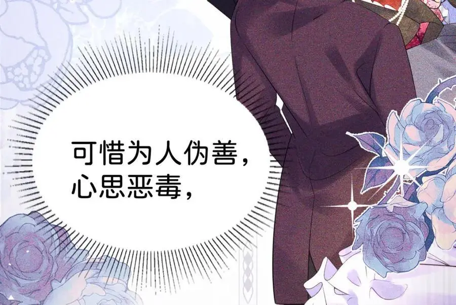 第77话 亲我一下就告诉你 第12页
