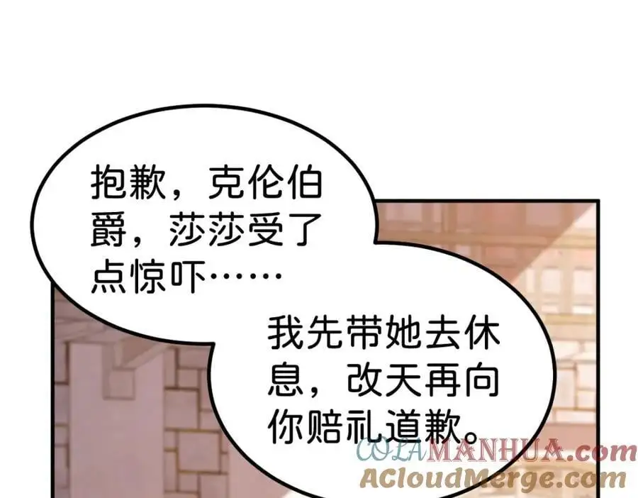 第77话 亲我一下就告诉你 第37页
