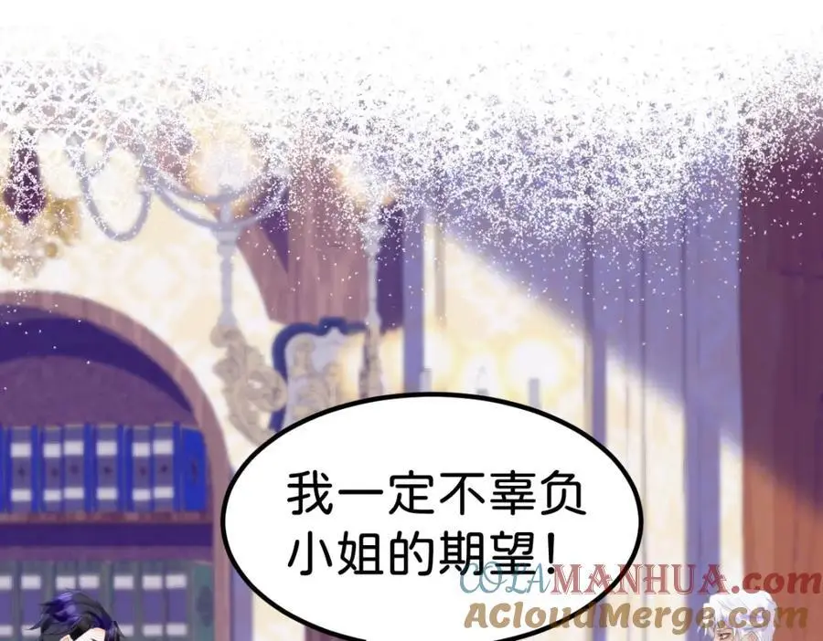 第78话 是时候见见她了 第25页