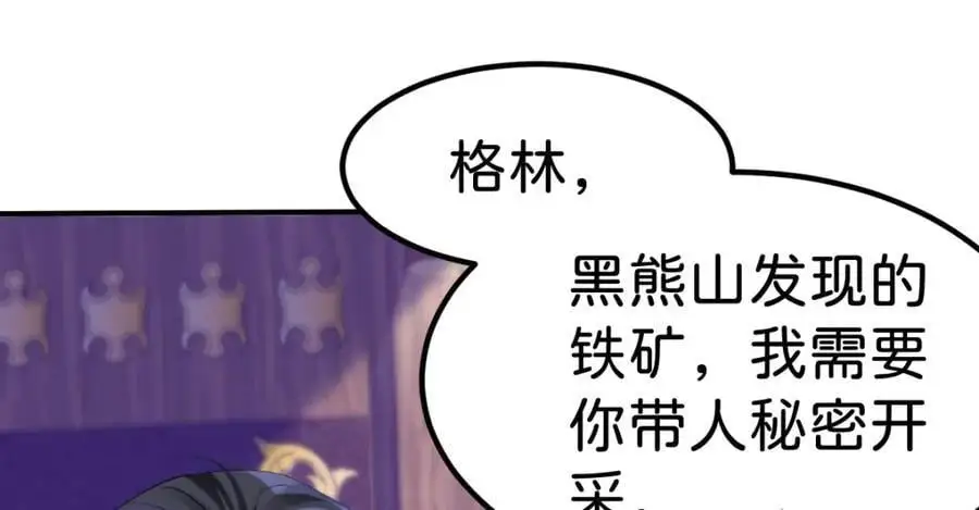 第78话 是时候见见她了 第27页