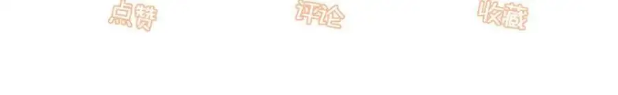 第78话 是时候见见她了 第96页