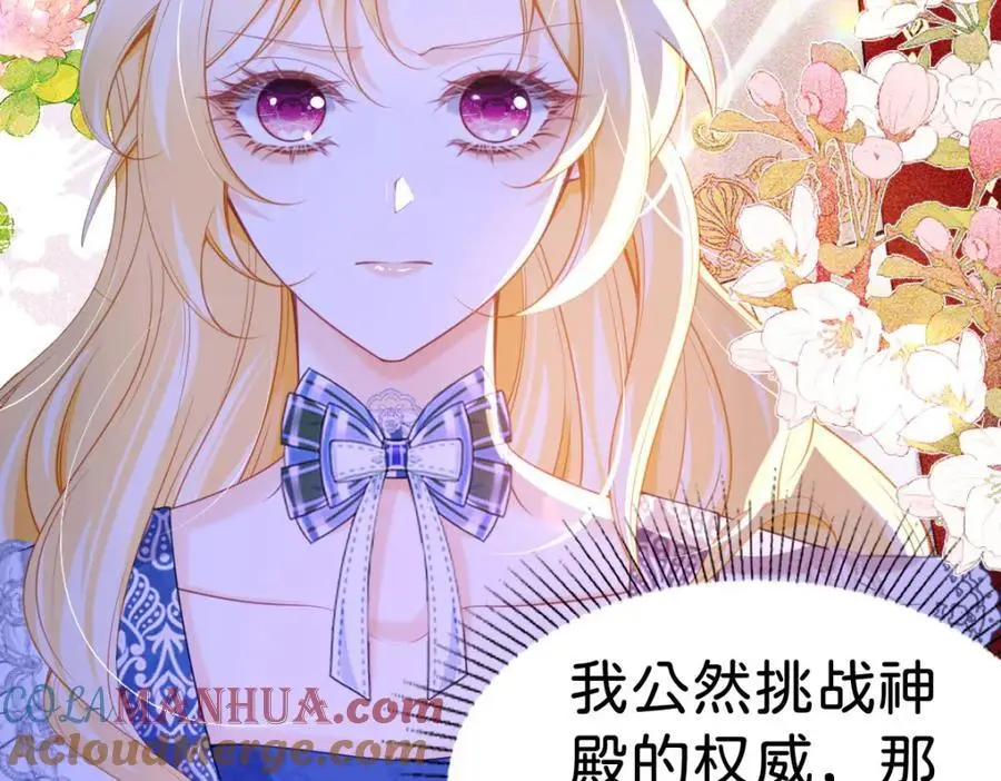 第79话 她的家仆是教皇？！ 第25页