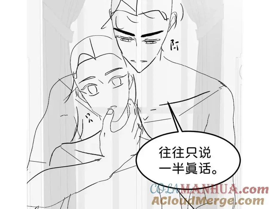 第79话 她的家仆是教皇？！ 第113页