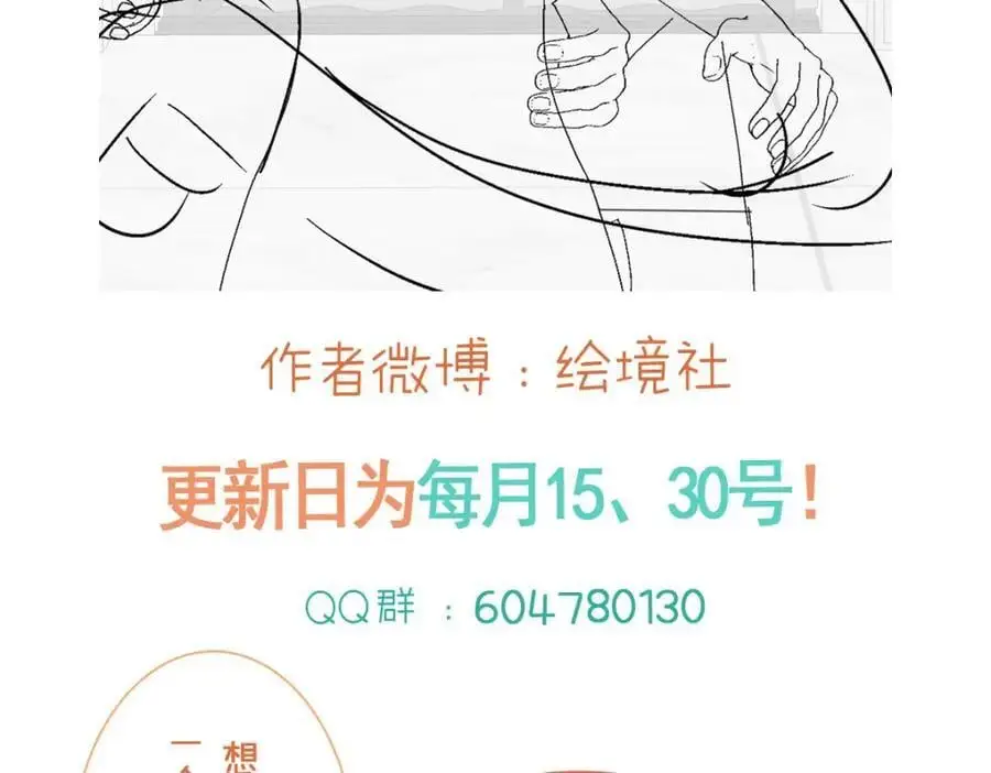 第79话 她的家仆是教皇？！ 第115页