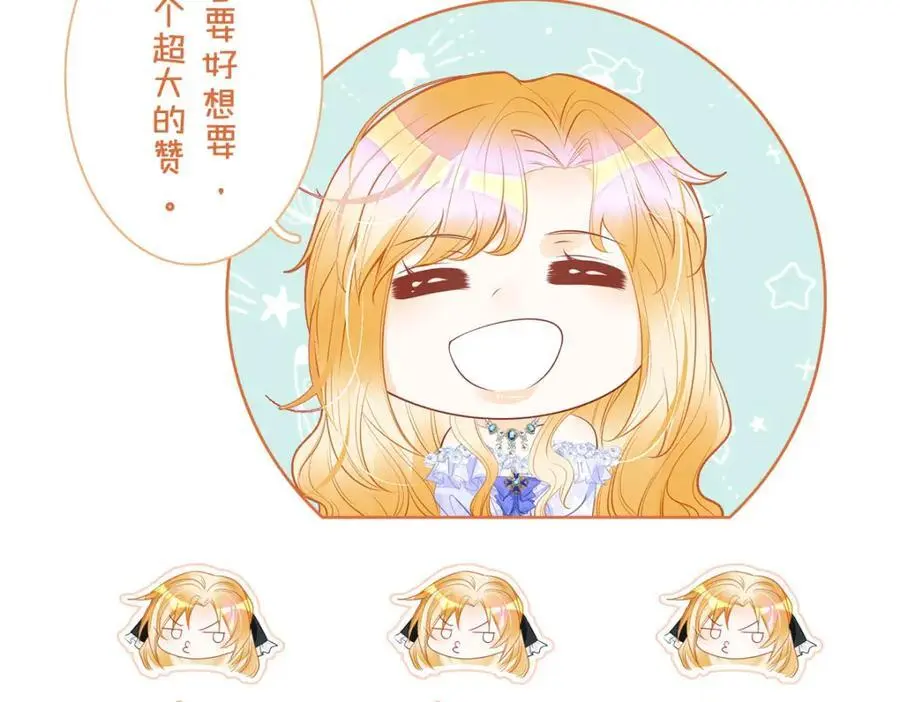 第79话 她的家仆是教皇？！ 第116页