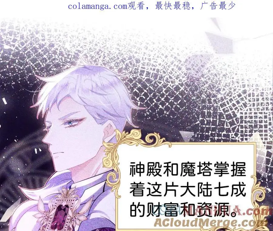 第80话 一切还在照常发生吗？ 第1页