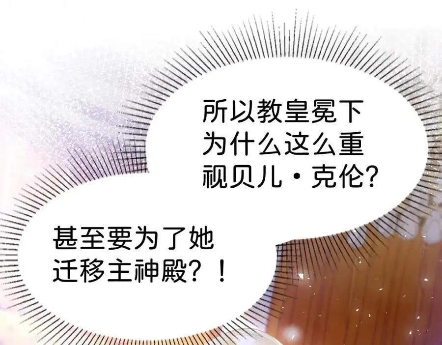 第80话 一切还在照常发生吗？ 第10页